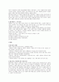 미생물과 산업 3페이지
