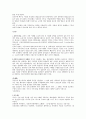 미생물과 산업 5페이지