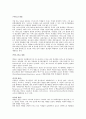 미생물과 산업 9페이지