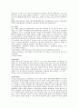 미생물과 산업 10페이지
