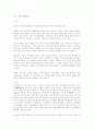 소화[消化, digestion] 1페이지