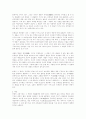 소화[消化, digestion] 2페이지