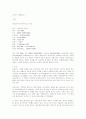 모로코[Morocco] 소개  1페이지