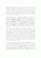 척수[ 脊髓, spinal cord, 뇌와 충추신경계 구성 ]  2페이지