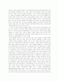 포스트모더니즘과 인간 소외 2페이지