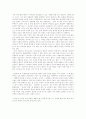 소유의 종말 감상문 2페이지