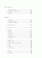 외국의 건강보험제도 비교 5페이지