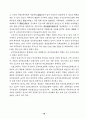 외국의 건강보험제도 비교 10페이지