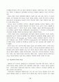 외국의 건강보험제도 비교 12페이지