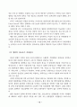 외국의 건강보험제도 비교 15페이지