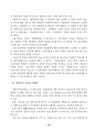 외국의 건강보험제도 비교 16페이지