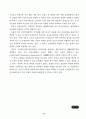 외국의 건강보험제도 비교 17페이지