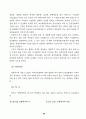 외국의 건강보험제도 비교 24페이지