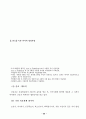 외국의 건강보험제도 비교 25페이지