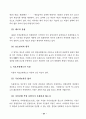 외국의 건강보험제도 비교 27페이지