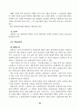 외국의 건강보험제도 비교 42페이지
