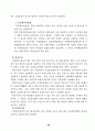 외국의 건강보험제도 비교 43페이지