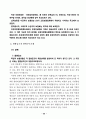 외국의 건강보험제도 비교 52페이지
