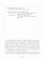 외국의 건강보험제도 비교 55페이지