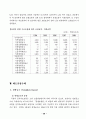 외국의 건강보험제도 비교 56페이지