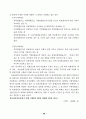 외국의 건강보험제도 비교 59페이지