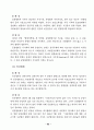 외국의 건강보험제도 비교 73페이지