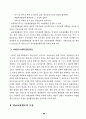 외국의 건강보험제도 비교 76페이지