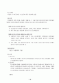 외국의 건강보험제도 비교 87페이지