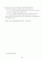 외국의 건강보험제도 비교 93페이지