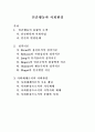 인지이론 1페이지