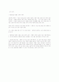 계층차이 3페이지