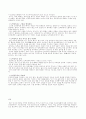 겜블성 여가에 대해서 7페이지