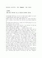 홍세화씨의 세느강 독후감 1페이지