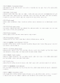 교통 관련 용어 정리 7페이지