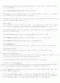 교통 관련 용어 정리 27페이지