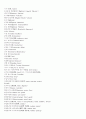 교통 관련 용어 정리 43페이지