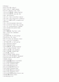 교통 관련 용어 정리 44페이지
