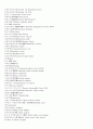 교통 관련 용어 정리 45페이지