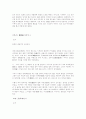 일본의 문화 3대 주요 전통극 민속악기연주 민속춤 민속 2페이지