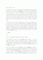 일본의 문화 3대 주요 전통극 민속악기연주 민속춤 민속 3페이지