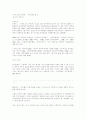 거꾸로 읽는 세계사- 서평 1페이지