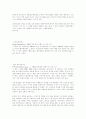 거꾸로 읽는 세계사- 서평 2페이지