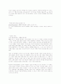 거꾸로 읽는 세계사- 서평 4페이지