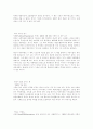 거꾸로 읽는 세계사- 서평 6페이지