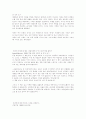 거꾸로 읽는 세계사- 서평 7페이지