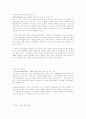 거꾸로 읽는 세계사- 서평 10페이지