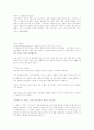 거꾸로 읽는 세계사- 서평 11페이지