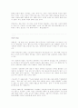 부자아빠 가난한 아빠- 서평 3페이지