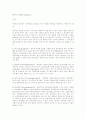 항생제[抗生劑, antibiotics ]  1페이지