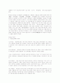 화성암 [ 火成岩, igneous rock ]  2페이지